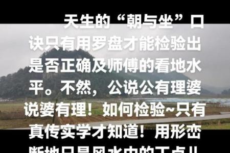 风水农村_而相信风水的农村人也没多少发大财的