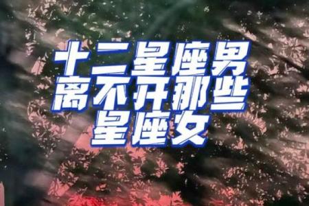 12星座死后会穿越到哪里