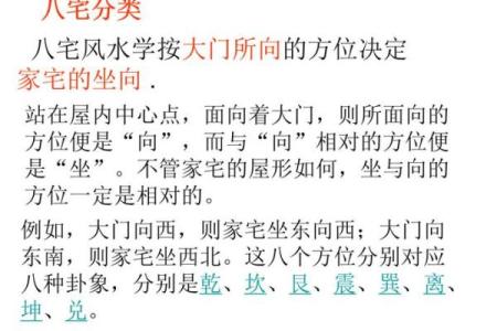 风水坐向_农村宅院如何确定中心点