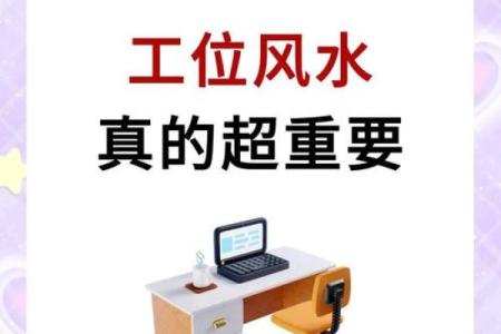 影响事业的办公室风水，需注意