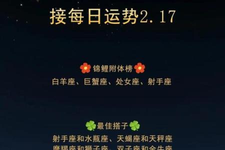 看今天星座的运势如何