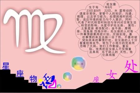 哪个星座对性需求高些