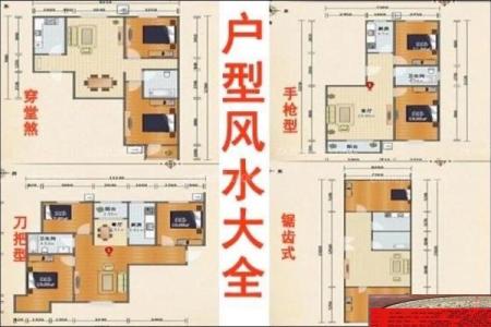 南北通透的房子风水画像