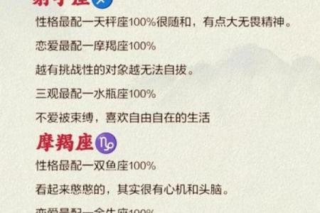 白羊座上升星座是处女的男生配吗