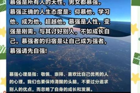 有慕强心理 这些星座欣赏各方面都优秀的人