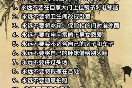 煞气：顶心煞破坏风水应该如何化解