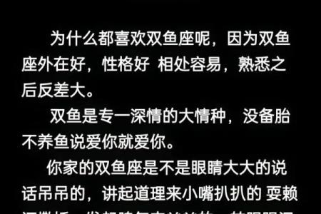 双鱼座是水象星座嘛吗