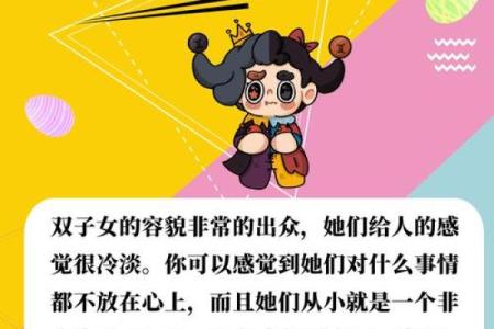 天秤如何遇到桃花星座