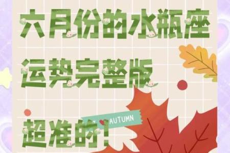 白桃星座周运势96水瓶