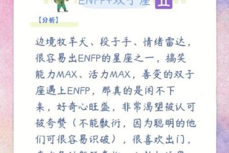 十二星座的双子座适合的职业