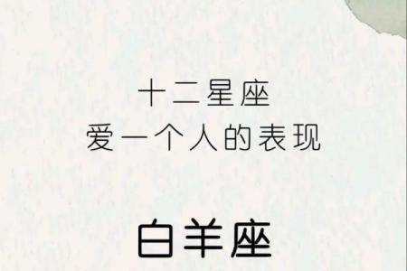 白羊座跟什么星座在一起最适合了