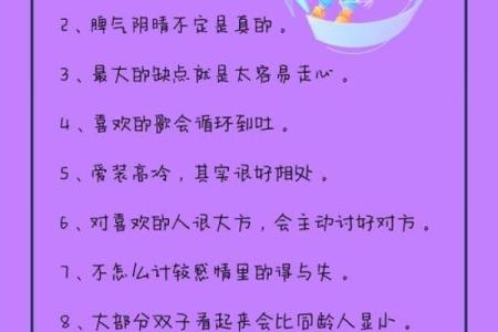 十二星座的性格就是脾气好吗