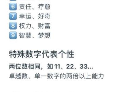 生命灵数和星座哪一个准呢