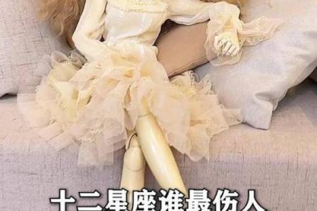 十二星座的玩具芭比娃娃怎么做