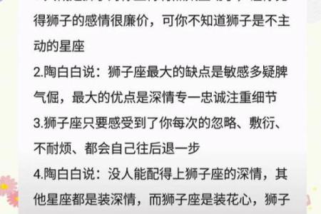 陶白白说星座狮子9月运势