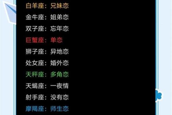 十二星座女为什么姐弟恋多
