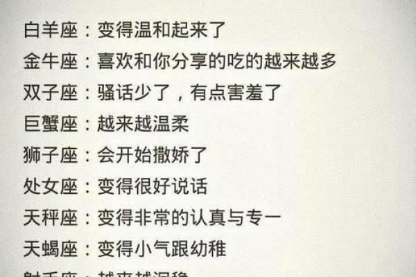 十二星座女为什么姐弟恋多