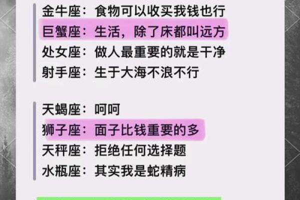 星座知识真的可靠吗女生