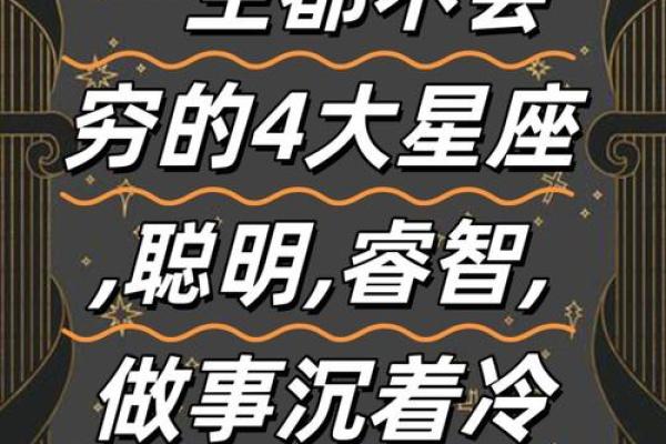 不敢相信爱情的星座运势