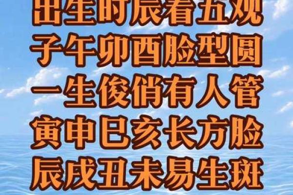 风水看时辰出生时辰看命运准不准