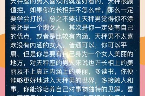 哪些星座能降服天秤座男人