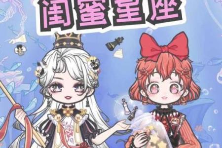 哪些星座适合打扮自己