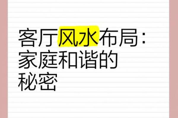 房子客厅暗的风水