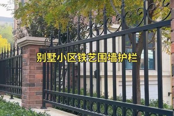 别墅的围墙要注意哪些风水问题