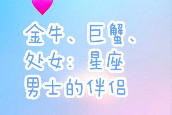 哪些星座男越老越想老婆