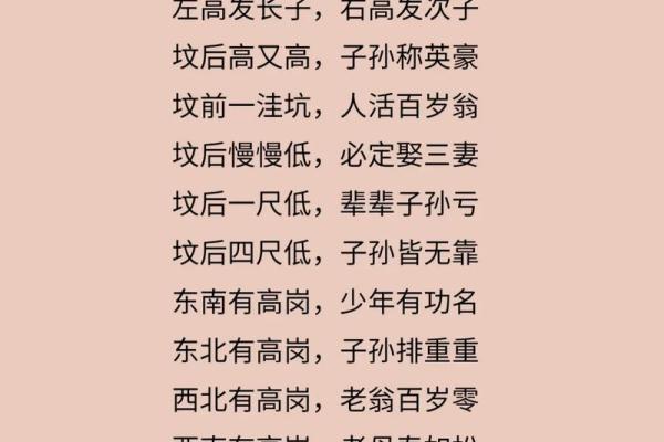 风水中埋坟有什么讲究你知道吗