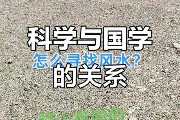国学著名教授：风水并不是迷信