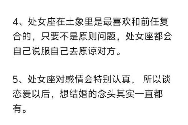 处女座适合和什么星座成闺蜜