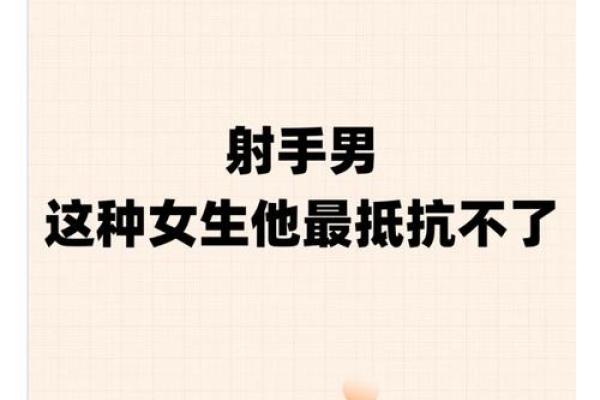 射手男永远打不过哪个星座女生