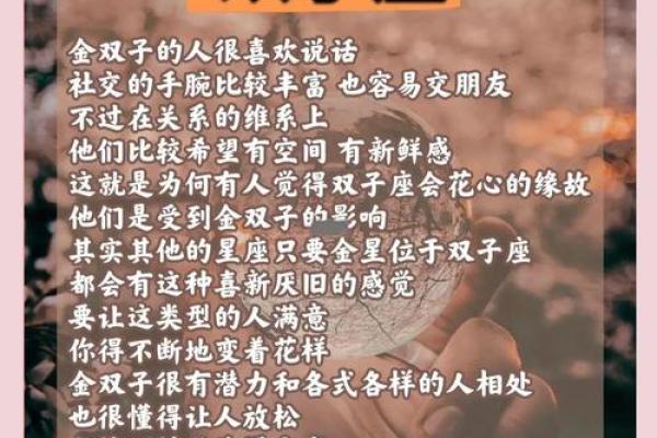 双子是哪个星座克星呢