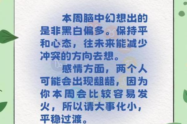 一周星座运势喜报