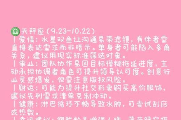 12星座运势篇之天蝎座