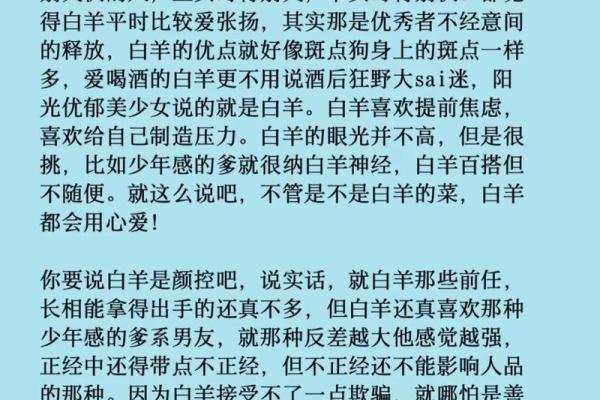 白羊座女生最适合什么星座的男人