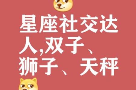 双喜临门的星座有哪些