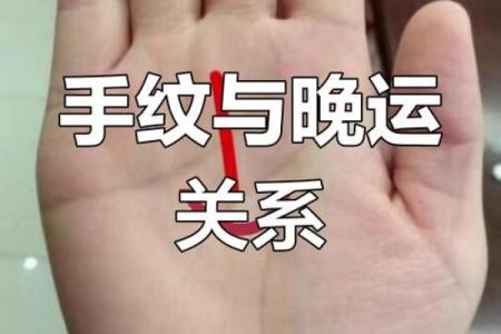 手相风水：生命线与智慧线相交的六个特点