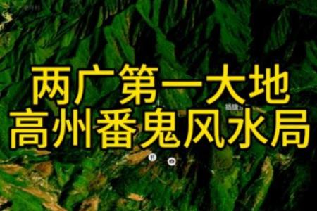 中原地带有风水宝地吗？