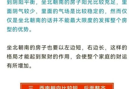 新房装修风水哪些因素能够提升居住者运势