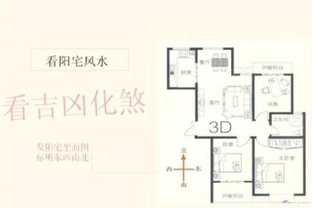 楼房一层的风水