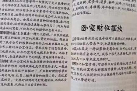 通过调理风水是否能够打开财路