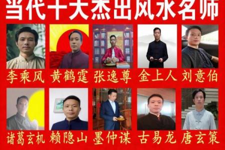 风水大师堂攻略