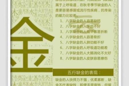 风水上五行缺金怎么办才好