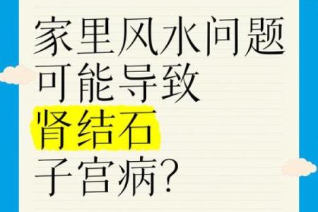 这几类不好的风水导致人老生病