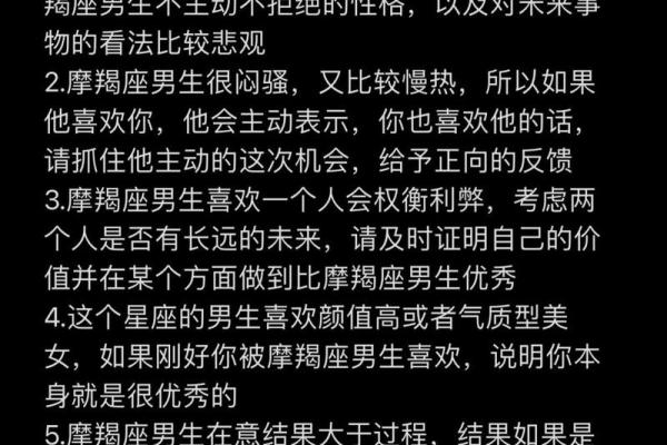 摩羯能拿捏所有星座吗