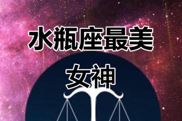 十二星座什么样的女人最有魅力
