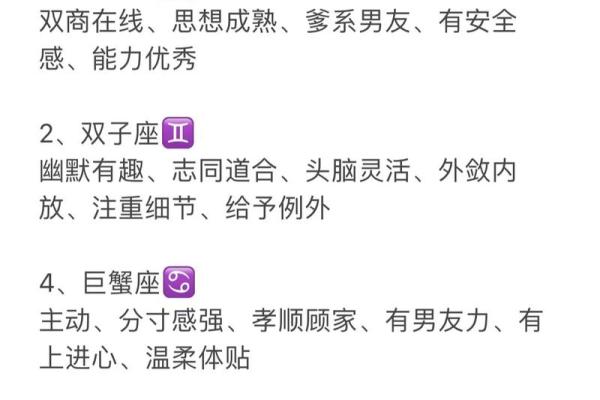 十二星座适合什么快手名字女生