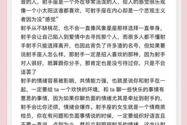 射手和什么星座适合谈恋爱